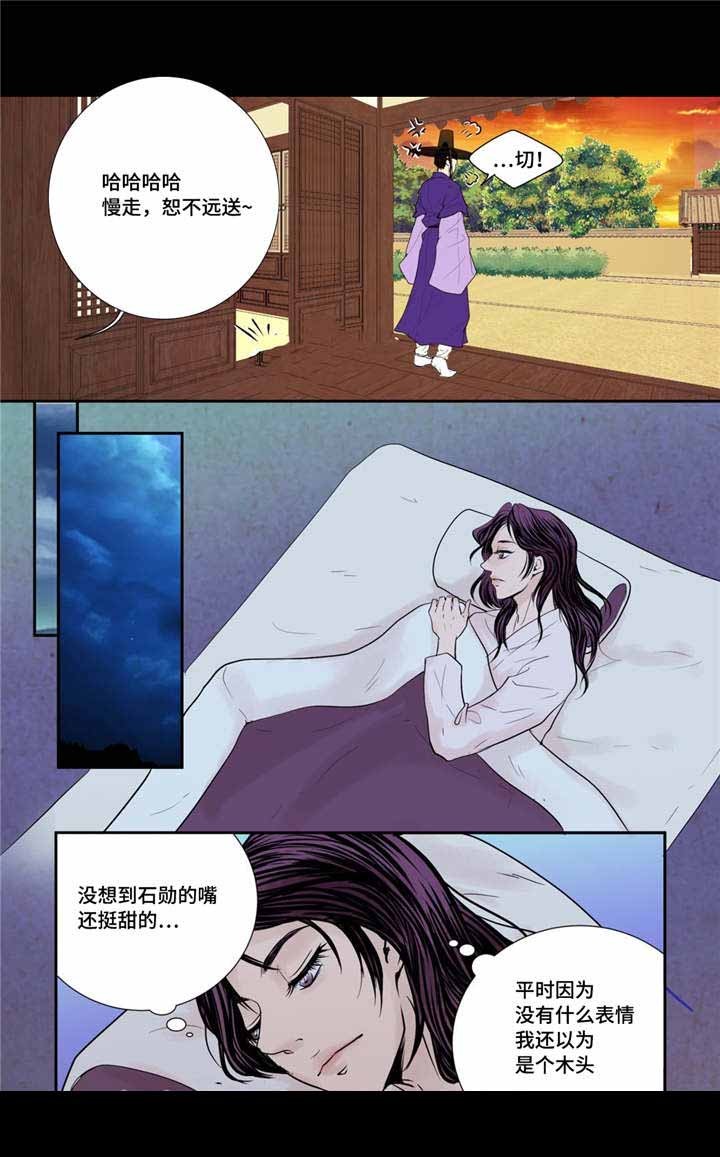 人形图标logo男装漫画,第28话4图