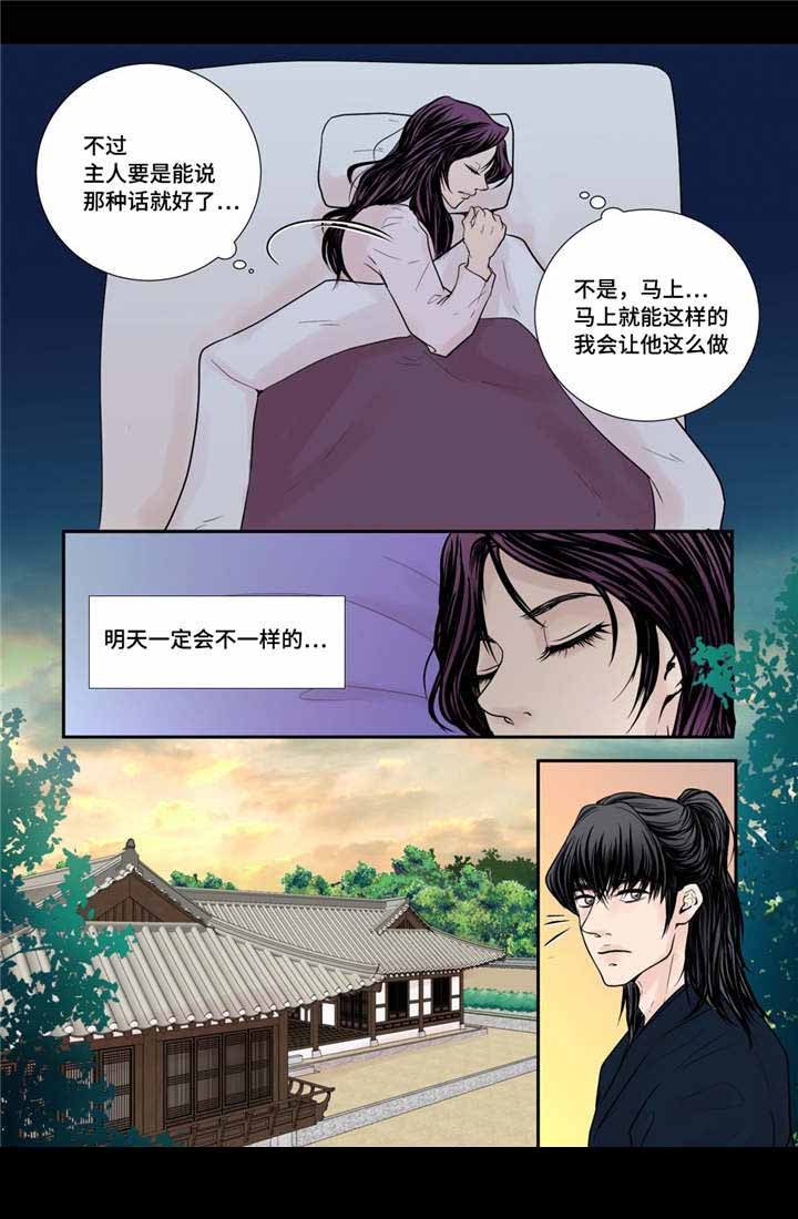 人形图标logo男装漫画,第28话5图