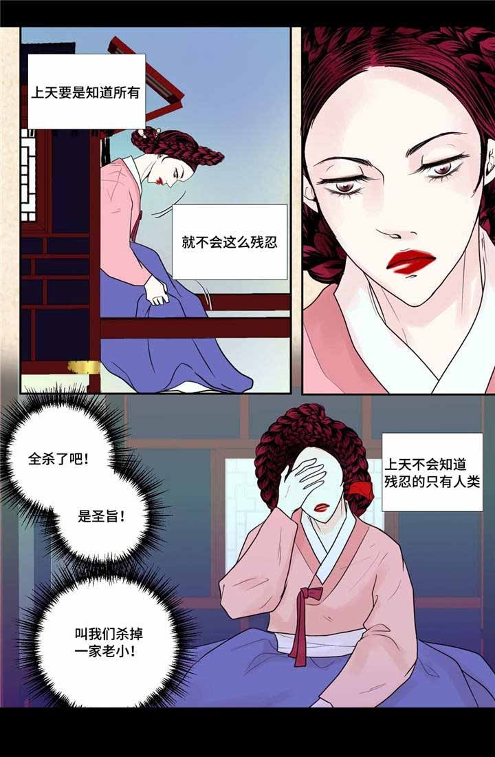 人形图片简图漫画,第19话4图