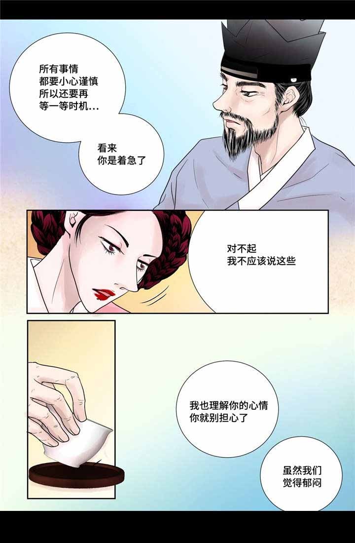 人形图片简图漫画,第19话2图