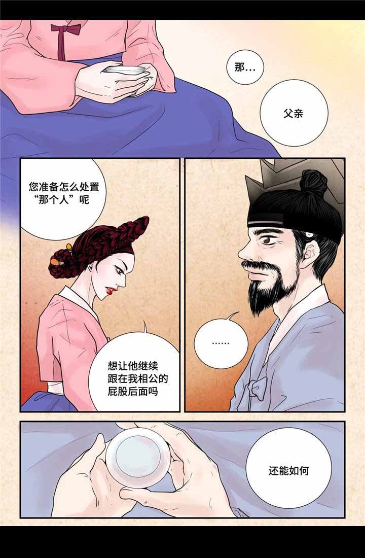 人形图片简图漫画,第19话1图