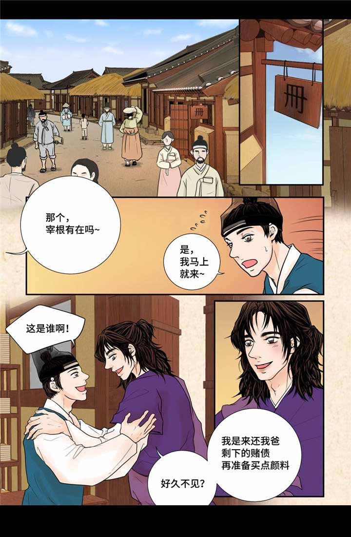 人形图片简图漫画,第19话5图