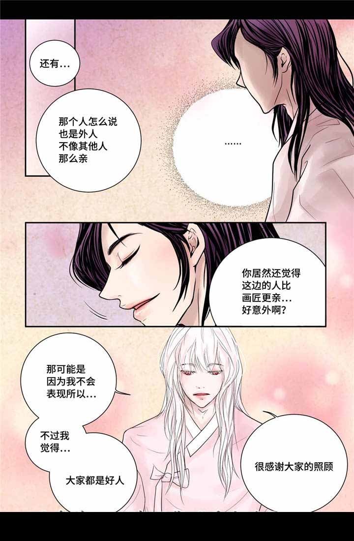 人形图案的品牌衣服漫画,第12话4图