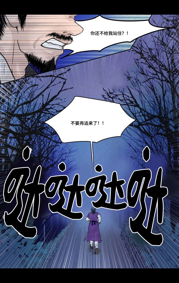 人形图案男士polo衫漫画,第3话2图