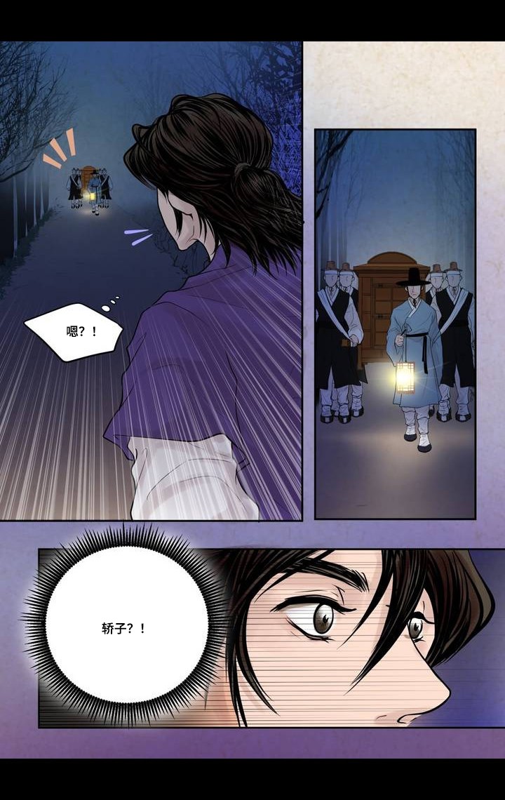 人形图案男士polo衫漫画,第3话4图