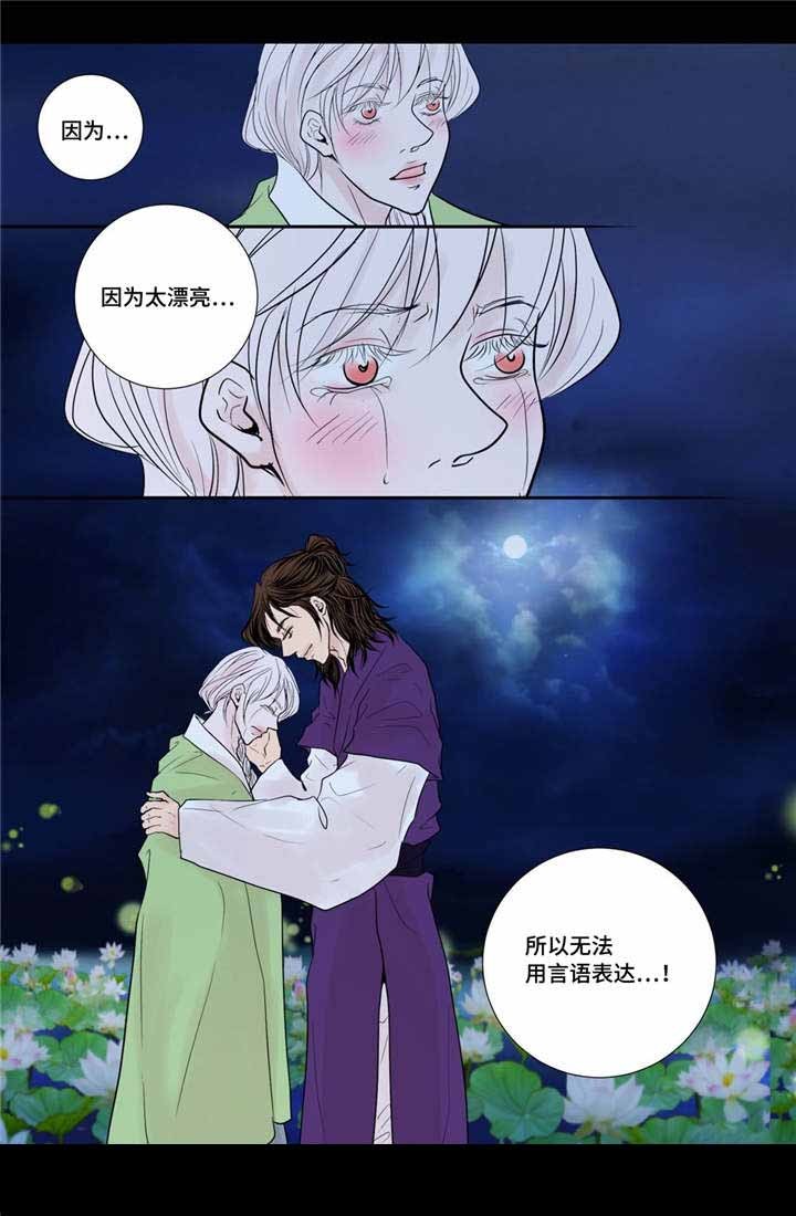 人形图片简图漫画,第31话5图