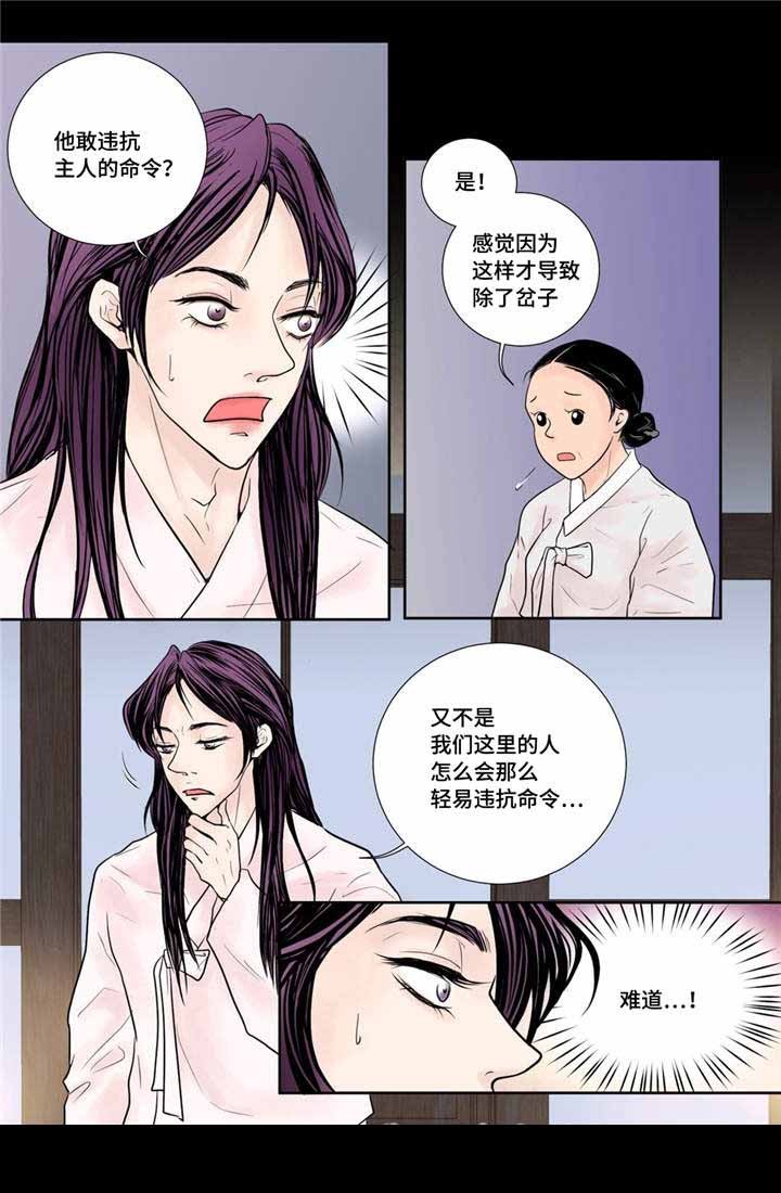 人形图简易漫画,第24话1图