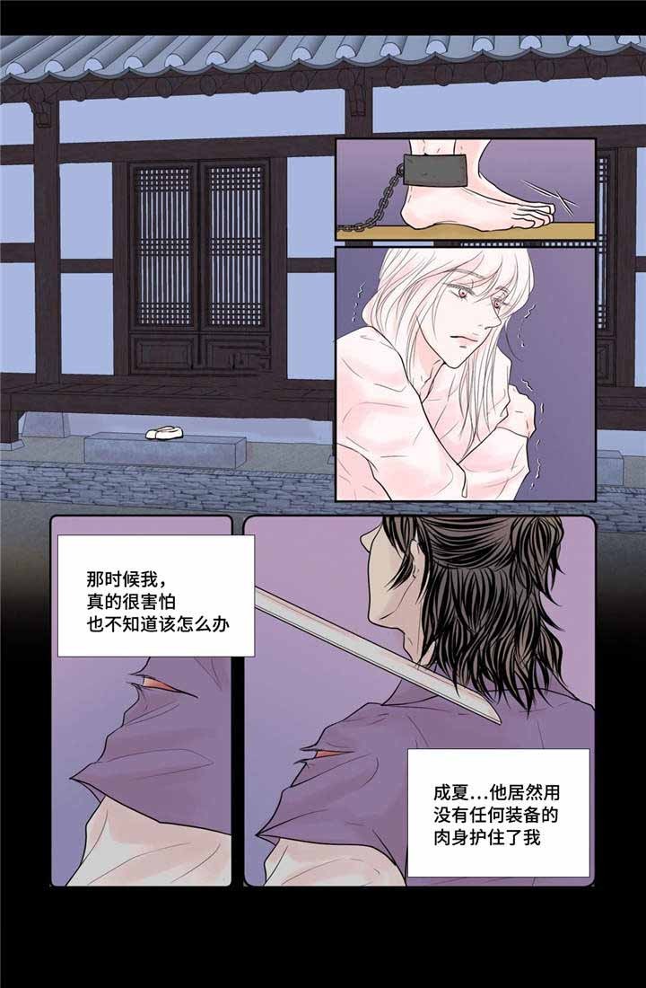 人形图简易漫画,第24话4图