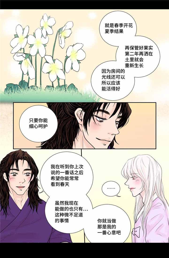人形图标logo男装漫画,第21话5图
