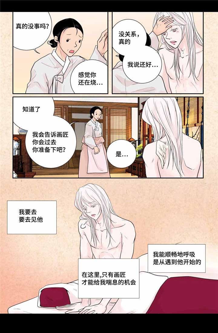 人形图标logo男装漫画,第21话1图