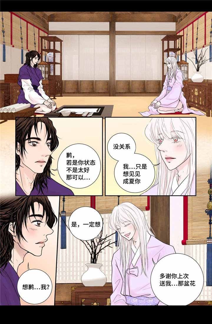 人形图标logo男装漫画,第21话3图