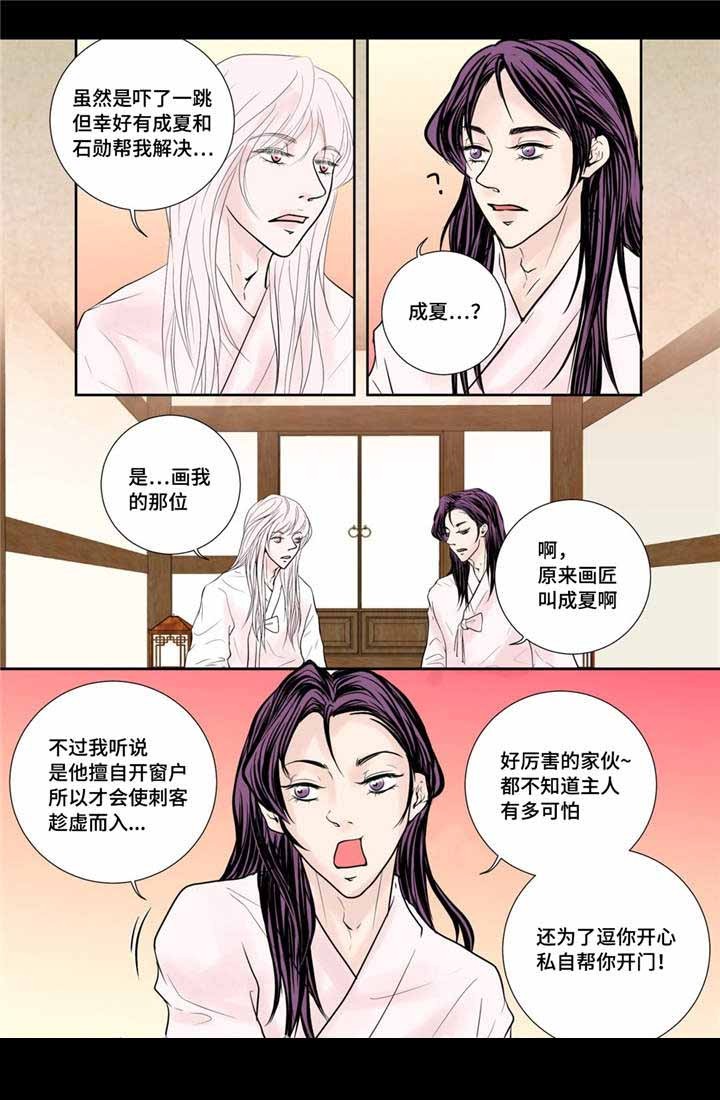 人形图推漫画,第26话1图