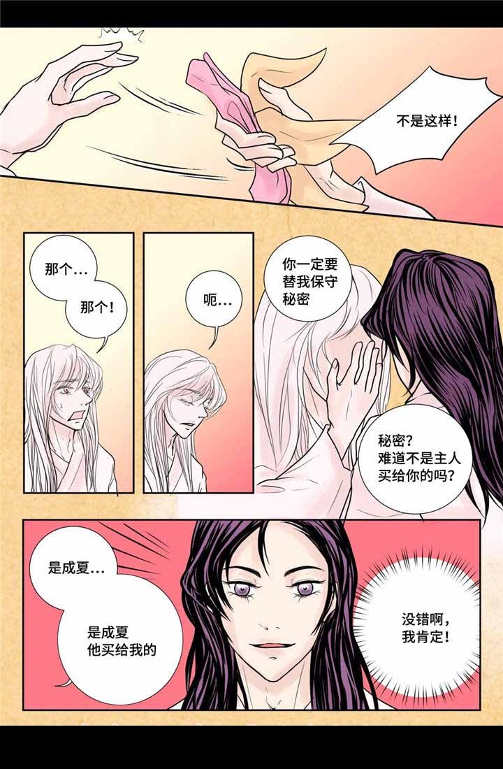 人形图推漫画,第26话4图