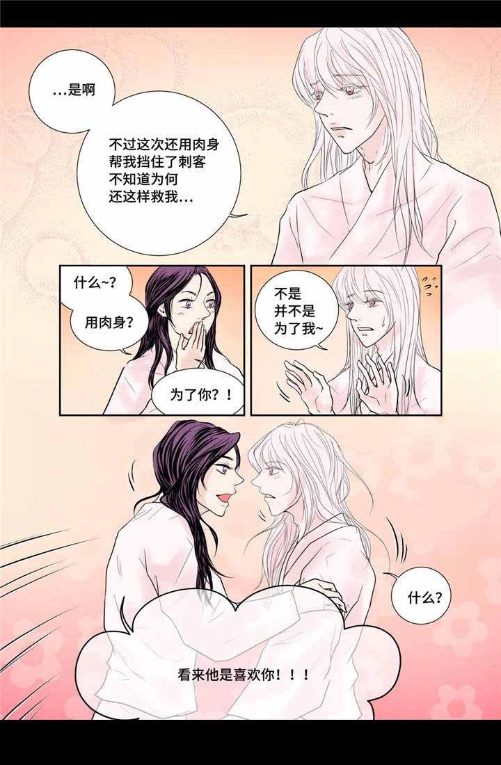 人形图推漫画,第26话2图