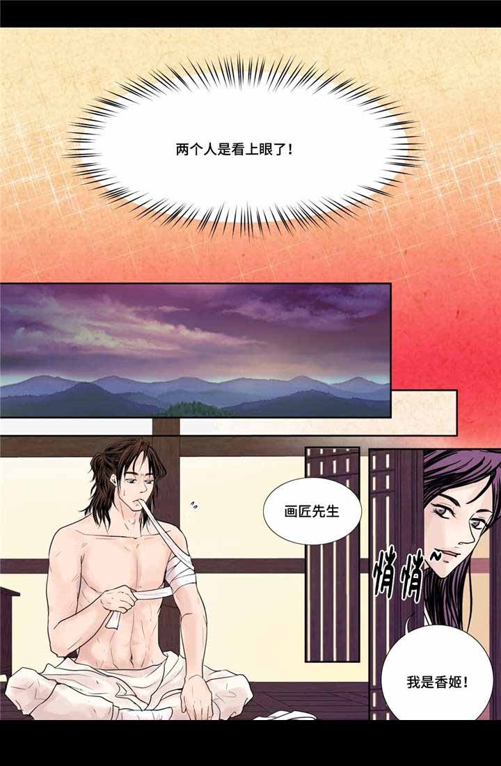 人形图推漫画,第26话5图
