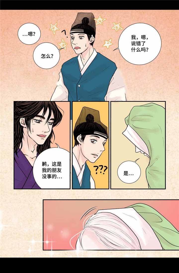 人形图推漫画,第29话4图