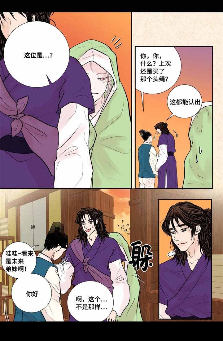 人形图推漫画,第29话3图