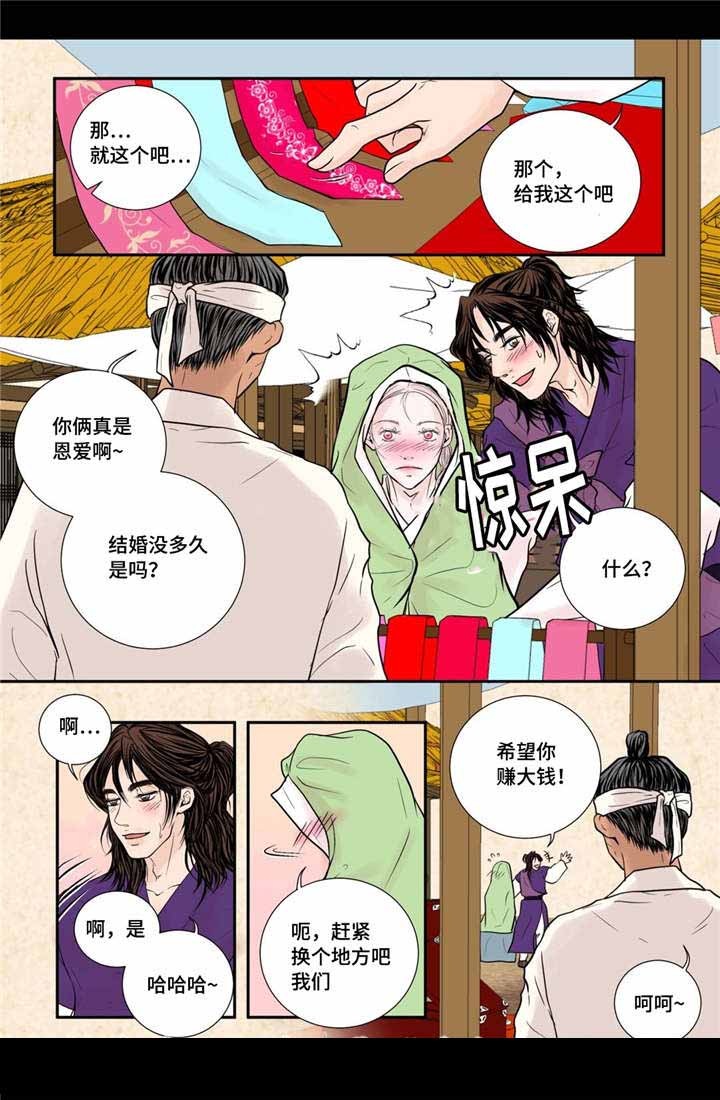人形图推漫画,第29话1图