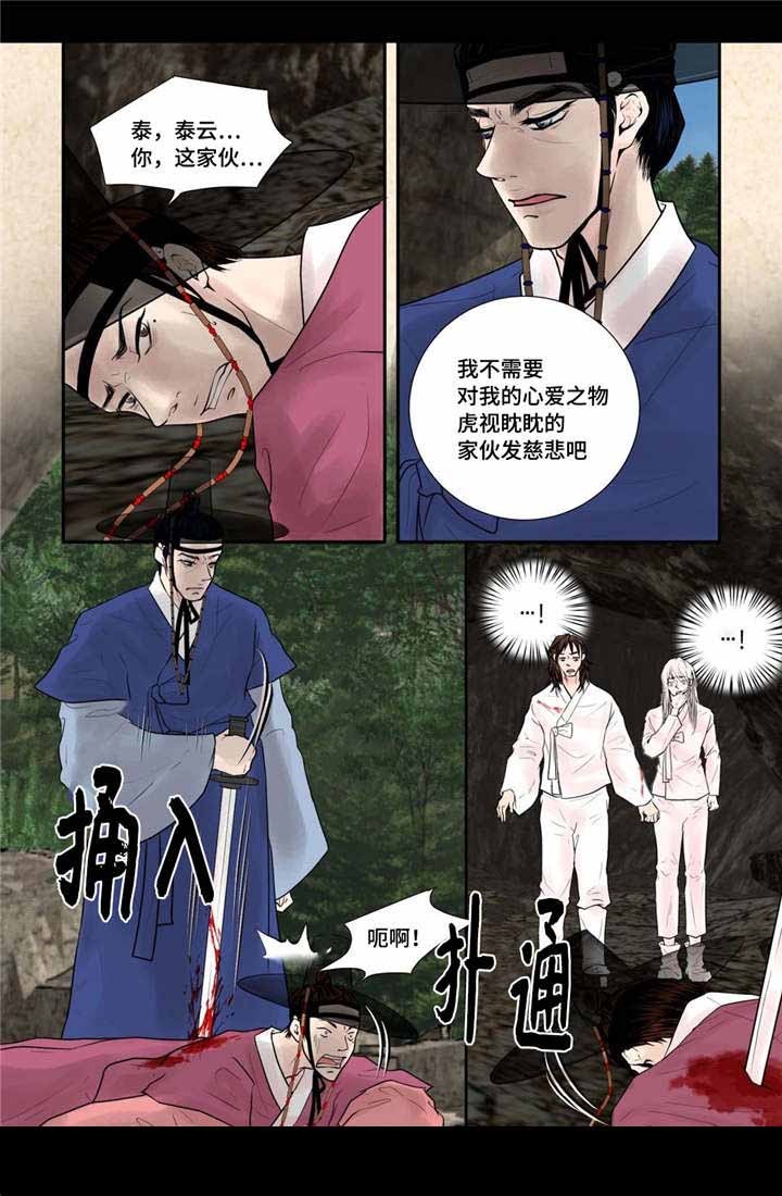 人形图像素材漫画,第44话5图