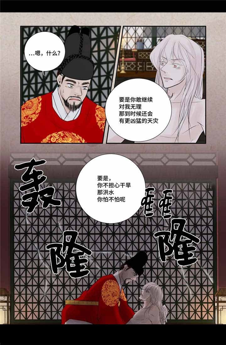 人体结构示意图漫画,第51话3图