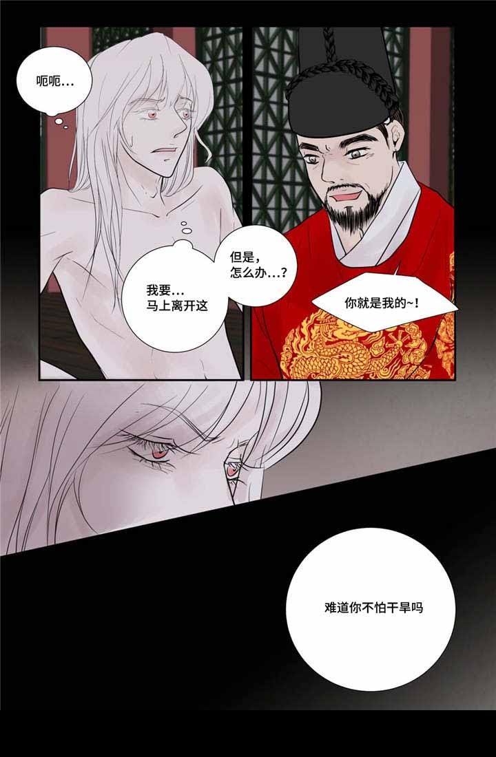 人体结构示意图漫画,第51话2图