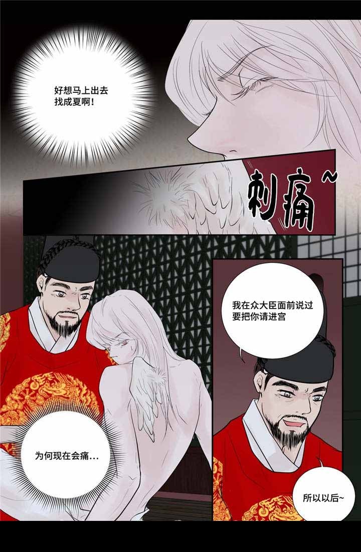 人体结构示意图漫画,第51话1图