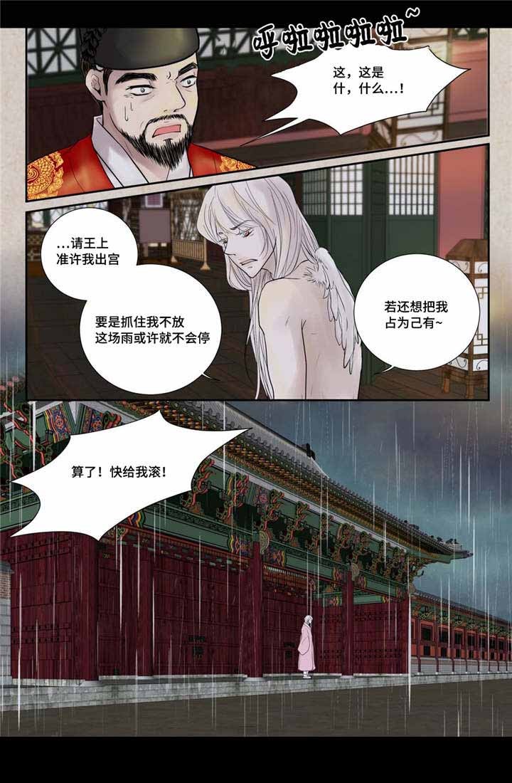 人体结构示意图漫画,第51话4图