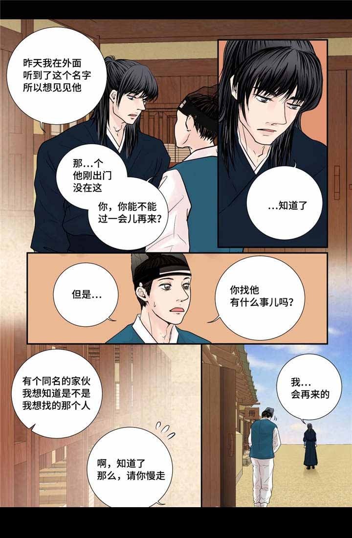 人形图护理查房模板ppt漫画,第32话4图
