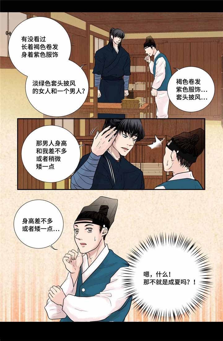 人形图护理查房模板ppt漫画,第32话2图