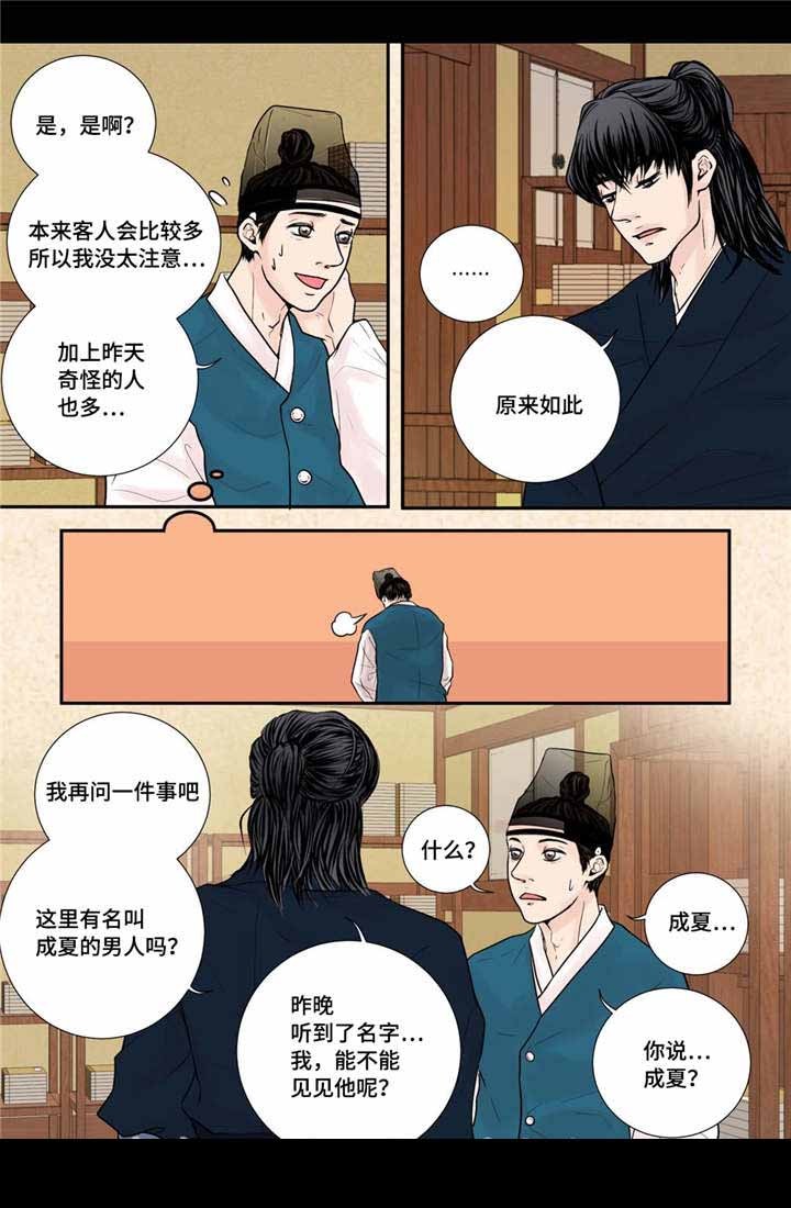人形图护理查房模板ppt漫画,第32话3图
