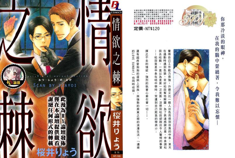 情敌蜜月电影免费看漫画,第1话1图