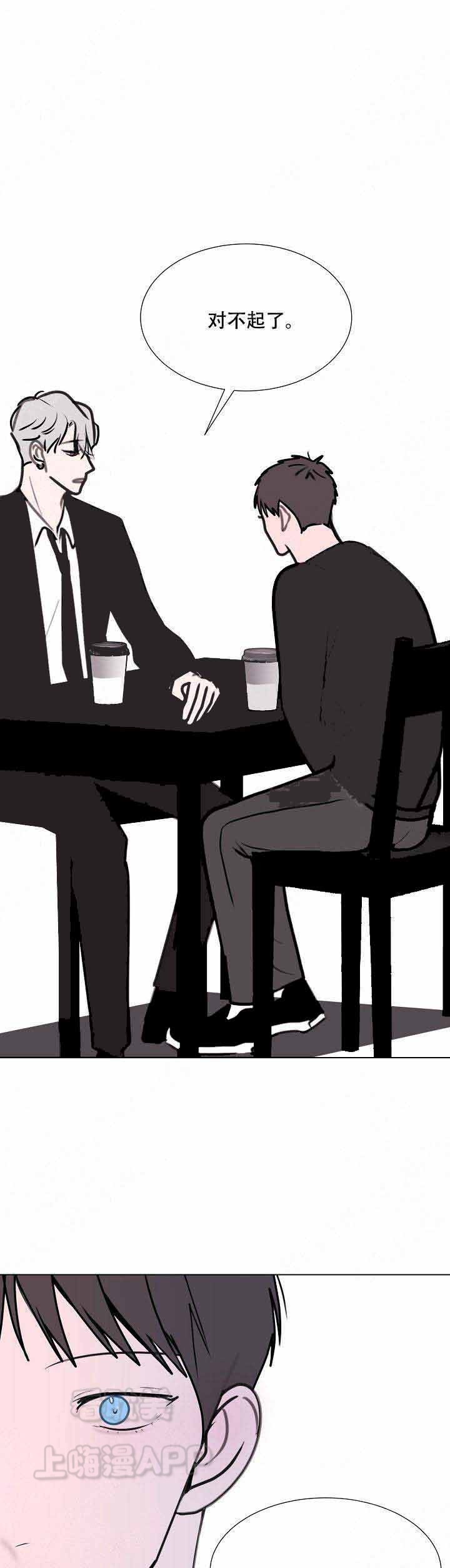 龙出没漂流漫画,第12话1图