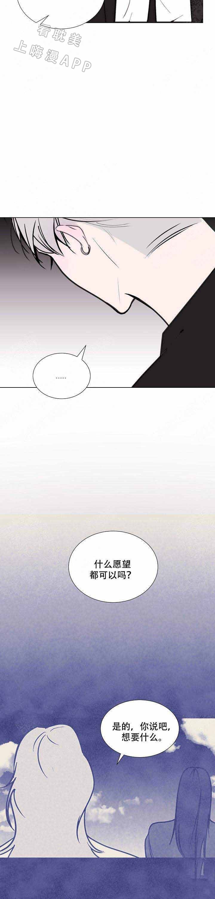龙出没漂流漫画,第12话5图