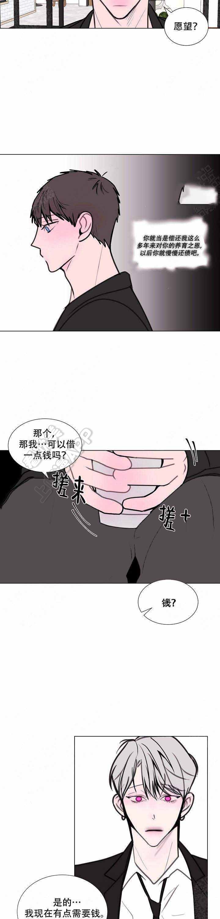 龙出没漂流漫画,第12话4图