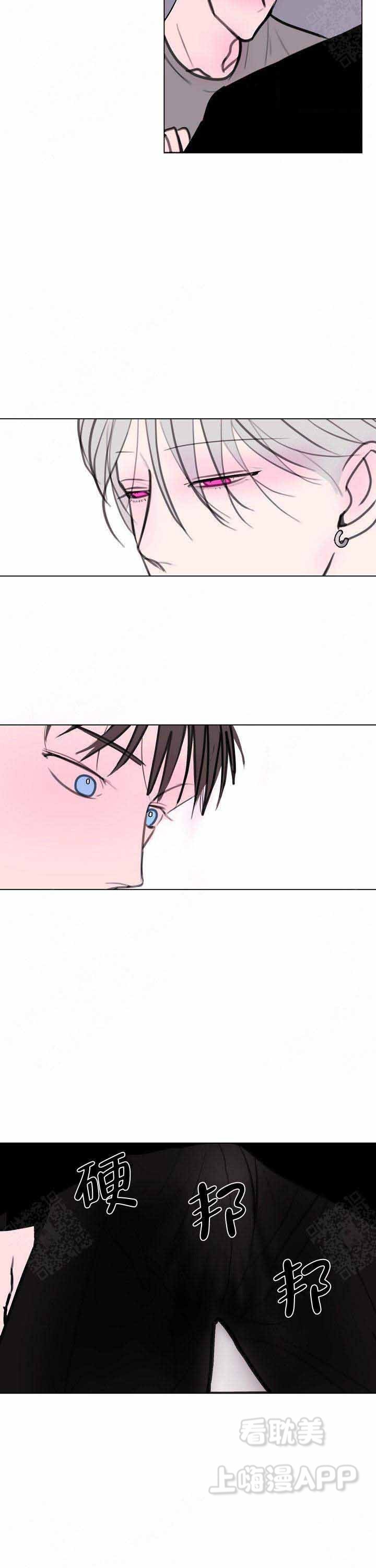 龙出没漂流漫画,第17话2图