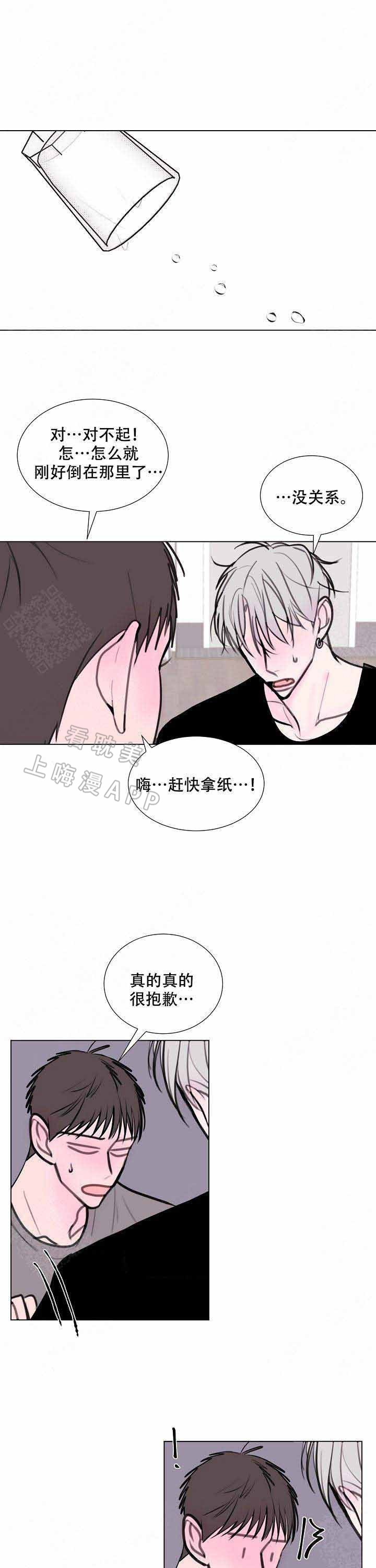 龙出没漂流漫画,第17话1图