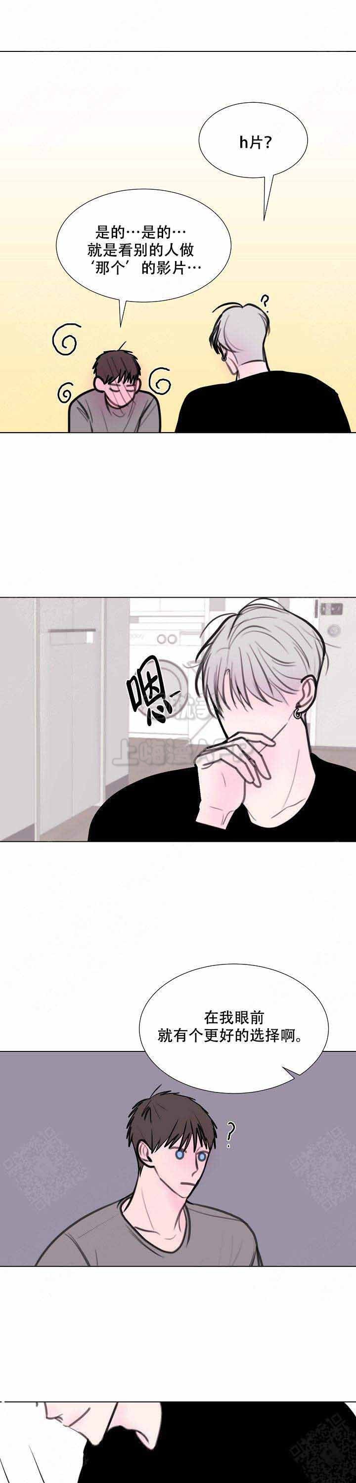 龙出没漂流漫画,第17话5图