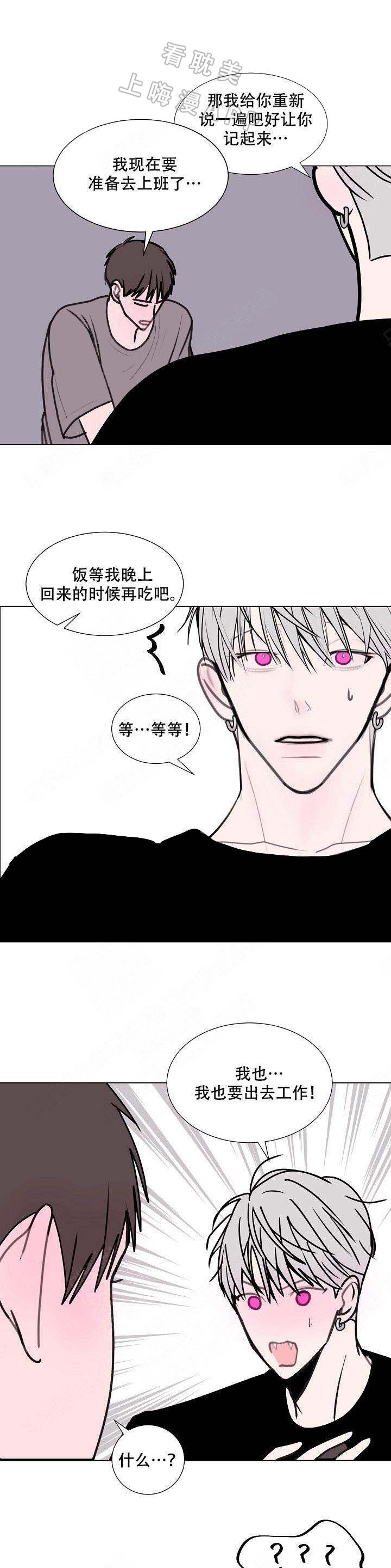 朱一龙出生日期漫画,第20话1图