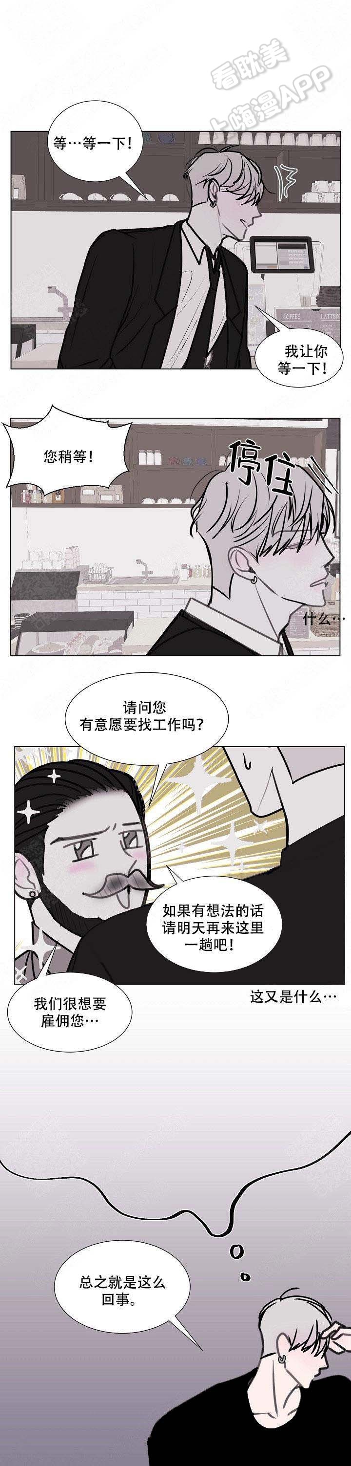 朱一龙出生日期漫画,第20话4图