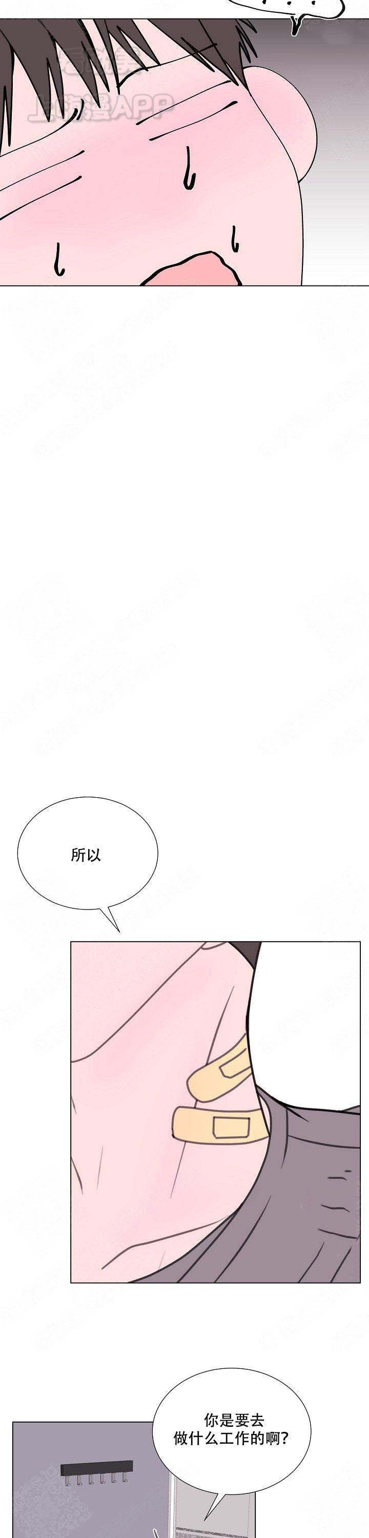 朱一龙出生日期漫画,第20话2图