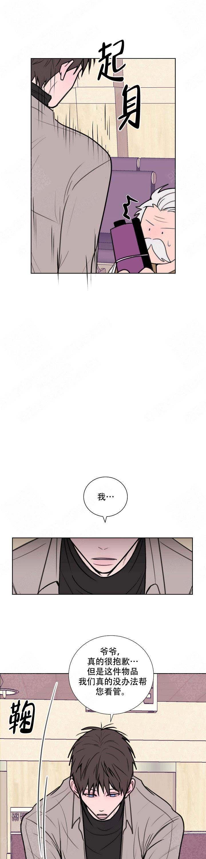 注意力缺陷障碍症最佳治愈方法漫画,第1话3图