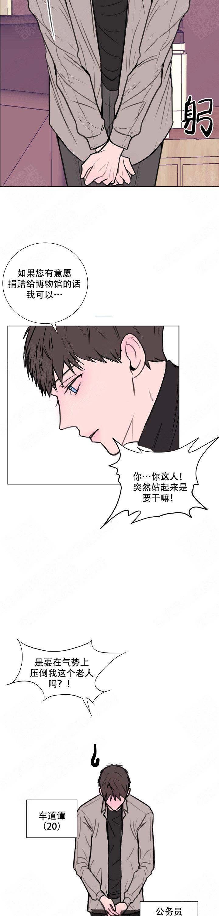 注意力缺陷障碍症最佳治愈方法漫画,第1话4图
