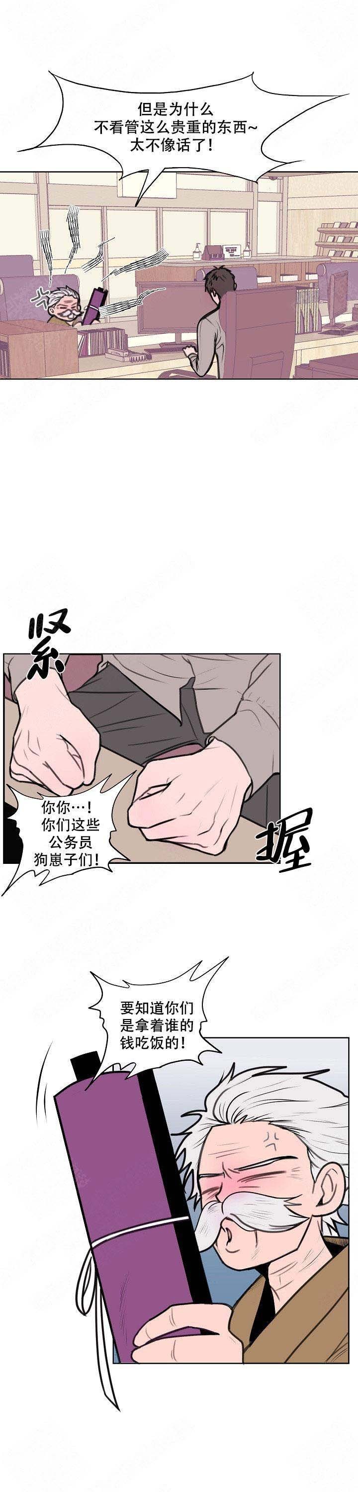 注意力缺陷障碍症最佳治愈方法漫画,第1话2图