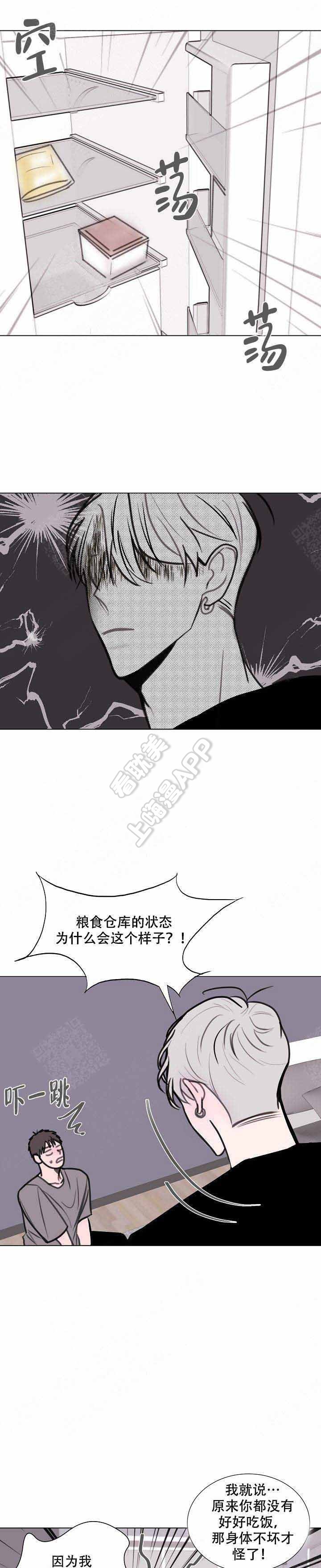 龙出没主意漫画,第16话1图