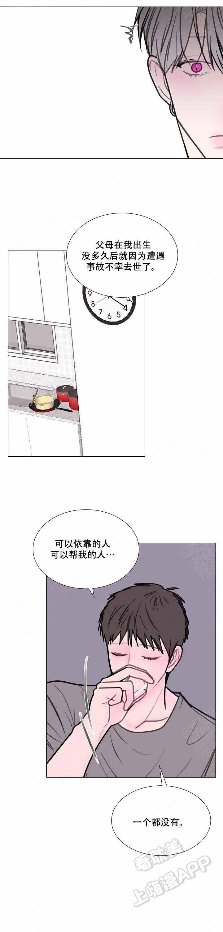 龙出没主意漫画,第16话4图