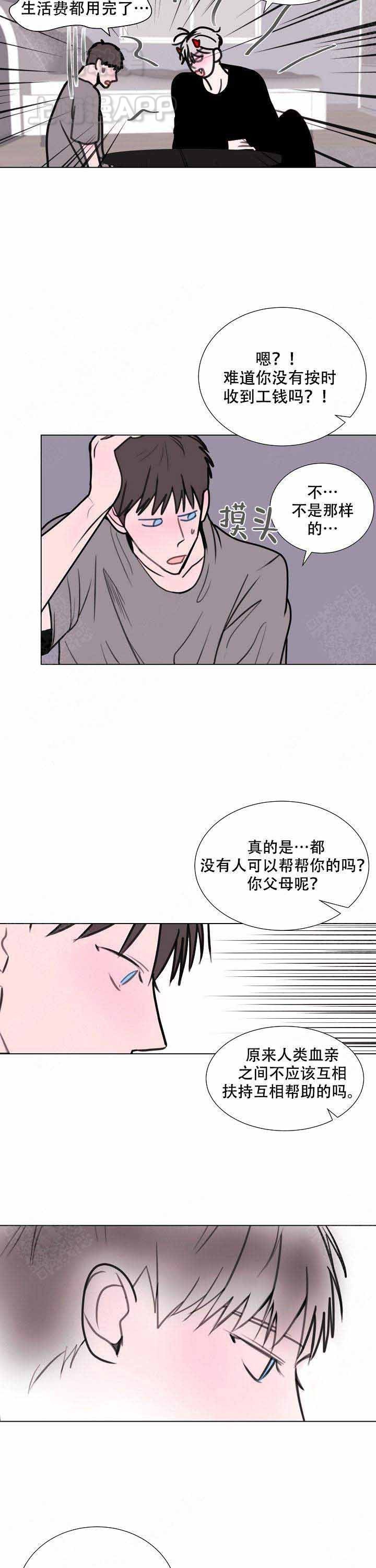 龙出没主意漫画,第16话2图