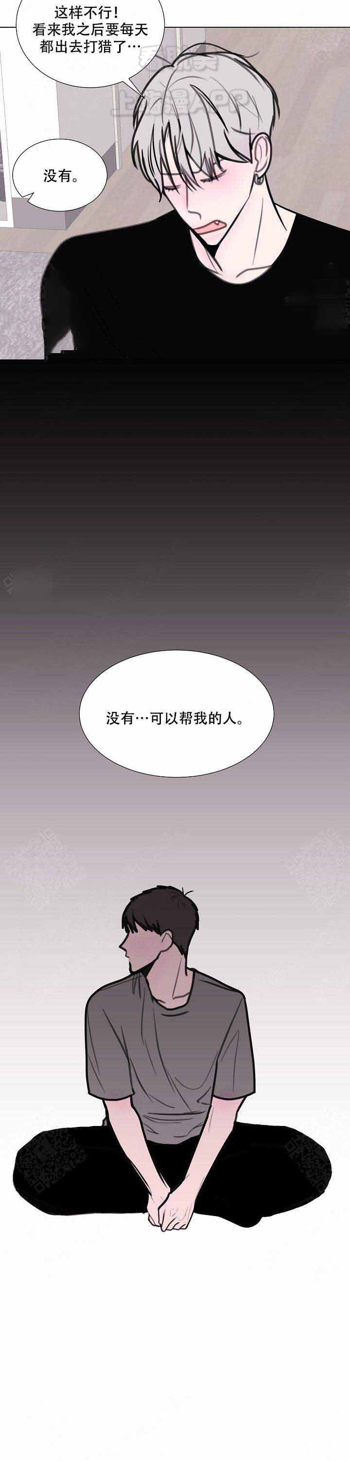 龙出没主意漫画,第16话3图