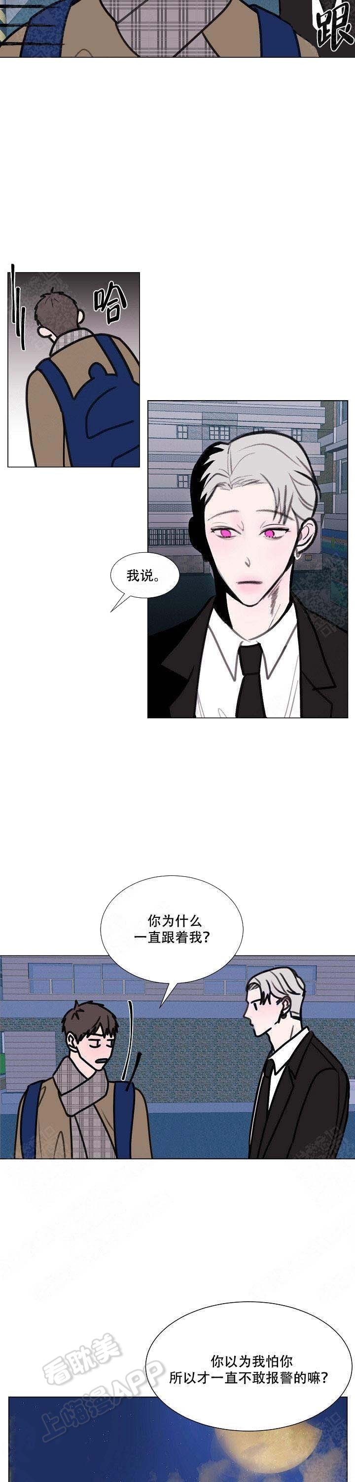 中国龙出没漫画,第7话5图