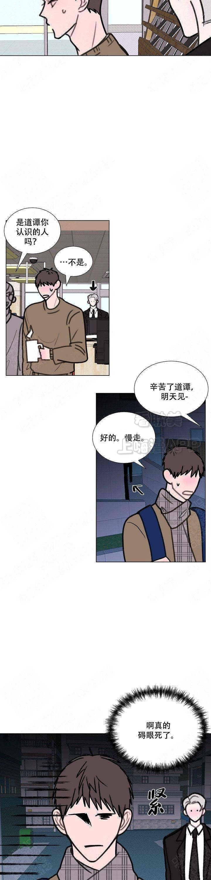 中国龙出没漫画,第7话4图