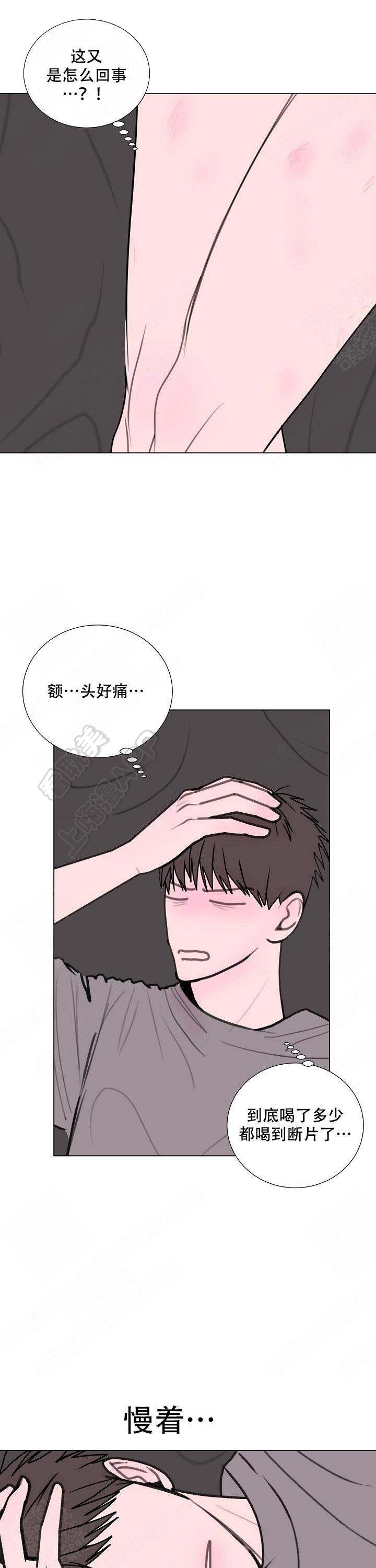 注意查收漫画,第19话5图